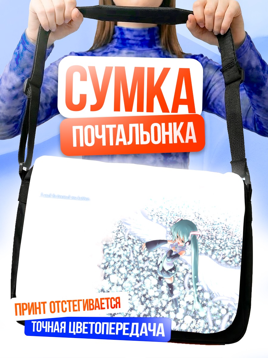 Сумка-почтальонка Мику Хацунэ в цветах