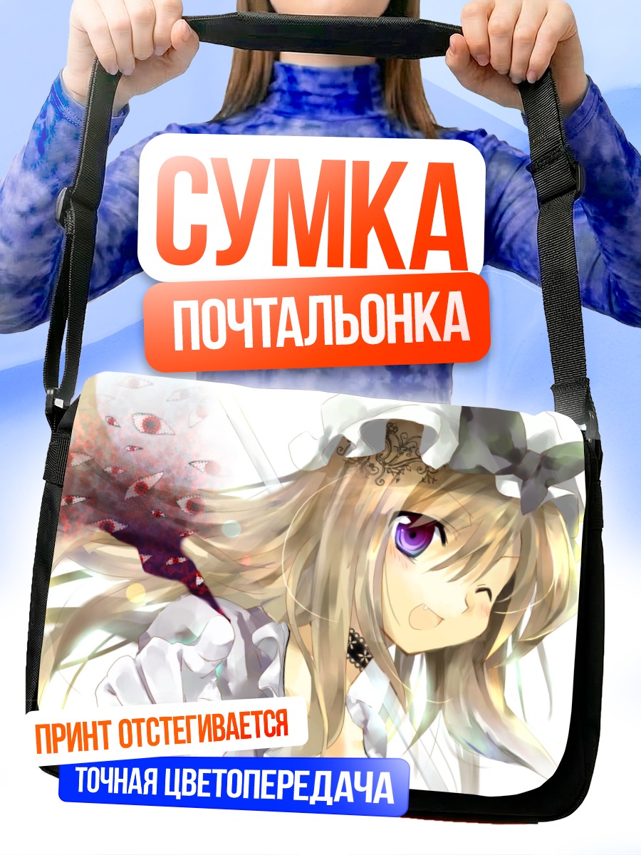 Сумка-почтальонка Юкари Якумо в грани