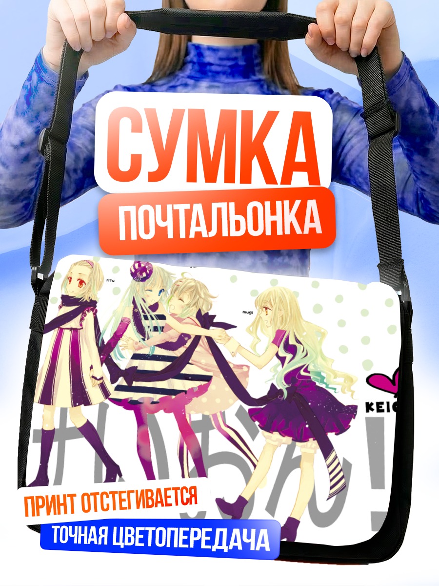 Сумка-почтальонка Группа K-On!