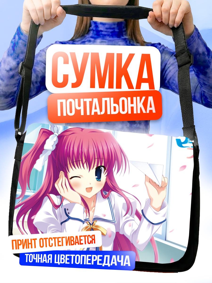Сумка-почтальонка Шейла Эль Элиз с самолетиком
