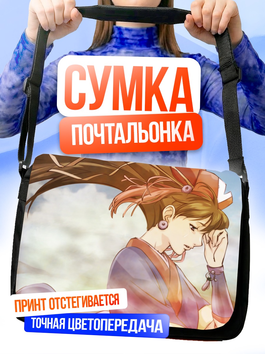 Сумка-почтальонка Кирара в раздумьях