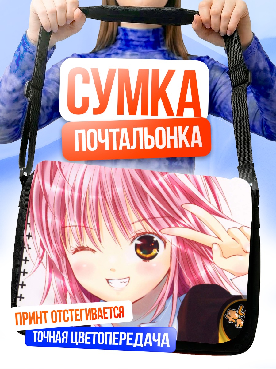 Сумка-почтальонка Аму Хинамори с победой