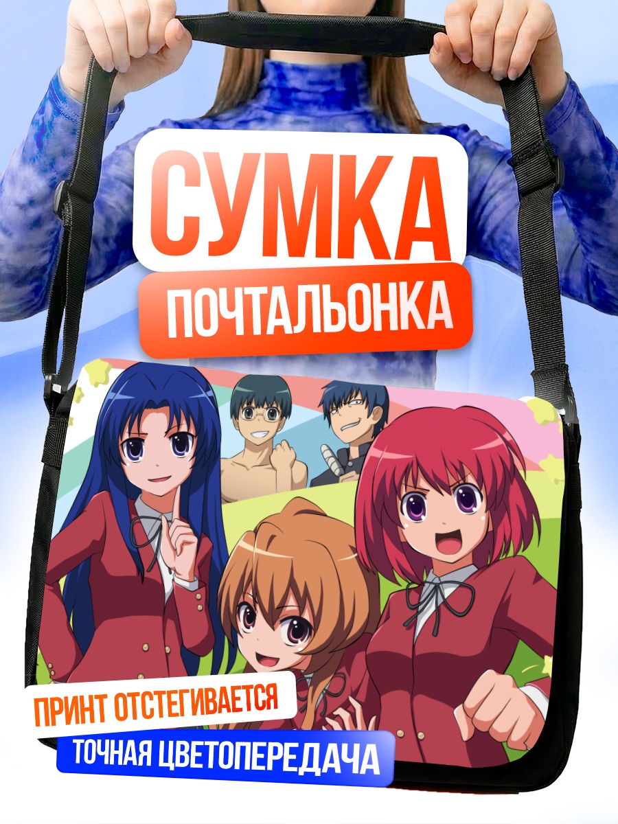 Сумка-почтальонка Тайга Айсака и друзья