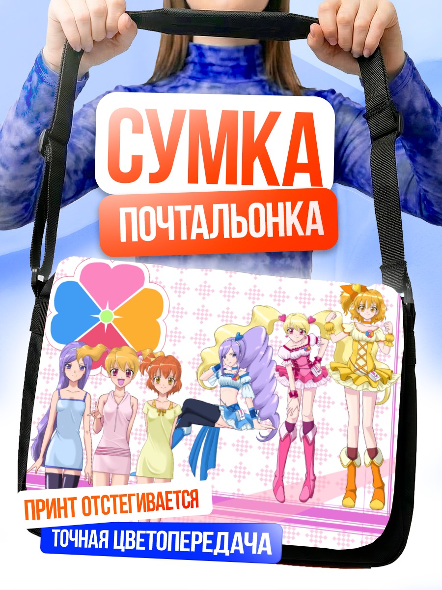 Сумка-почтальонка Команда Прекюр