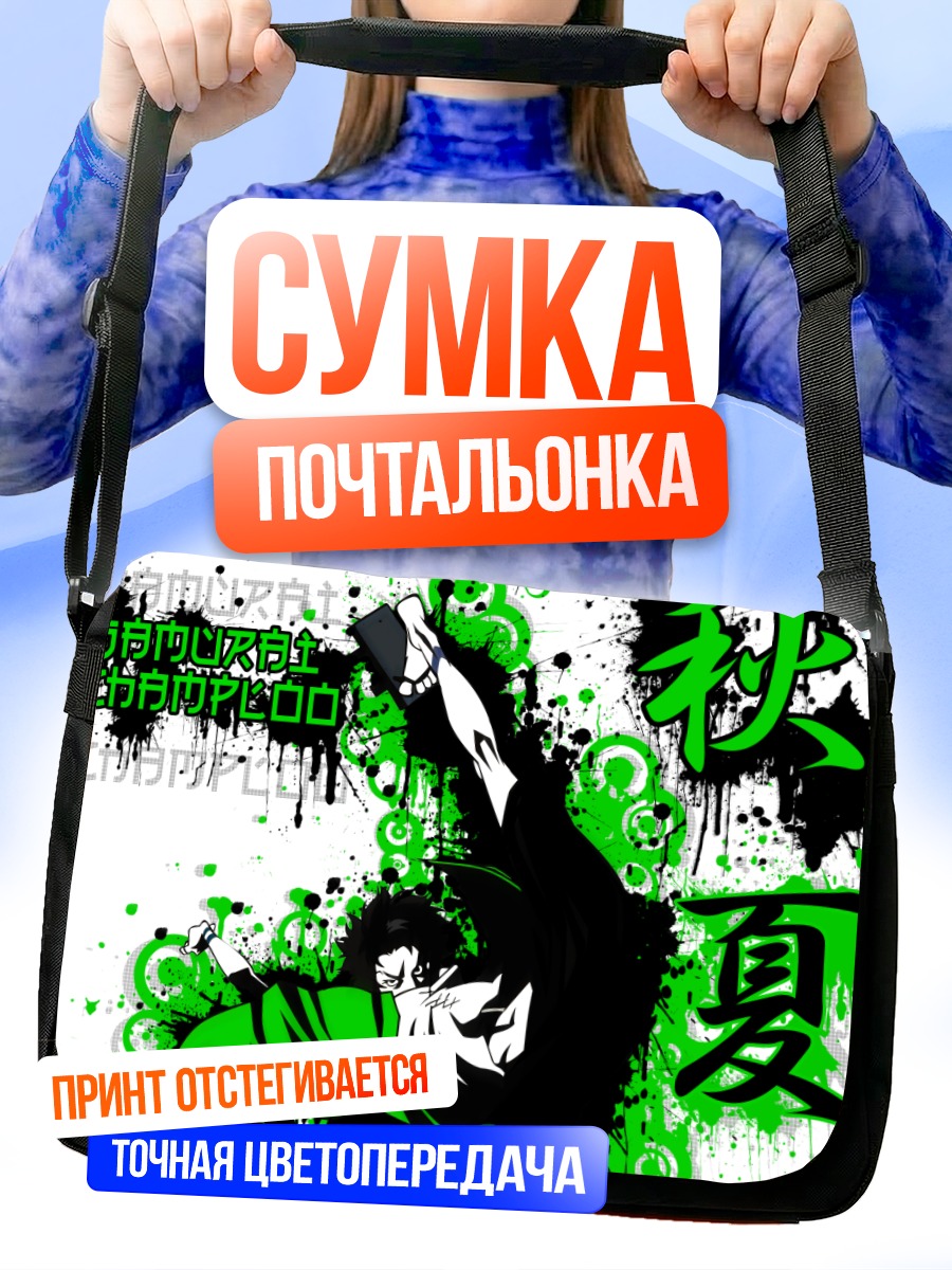 Сумка-почтальонка Мугэн в стиле граффити