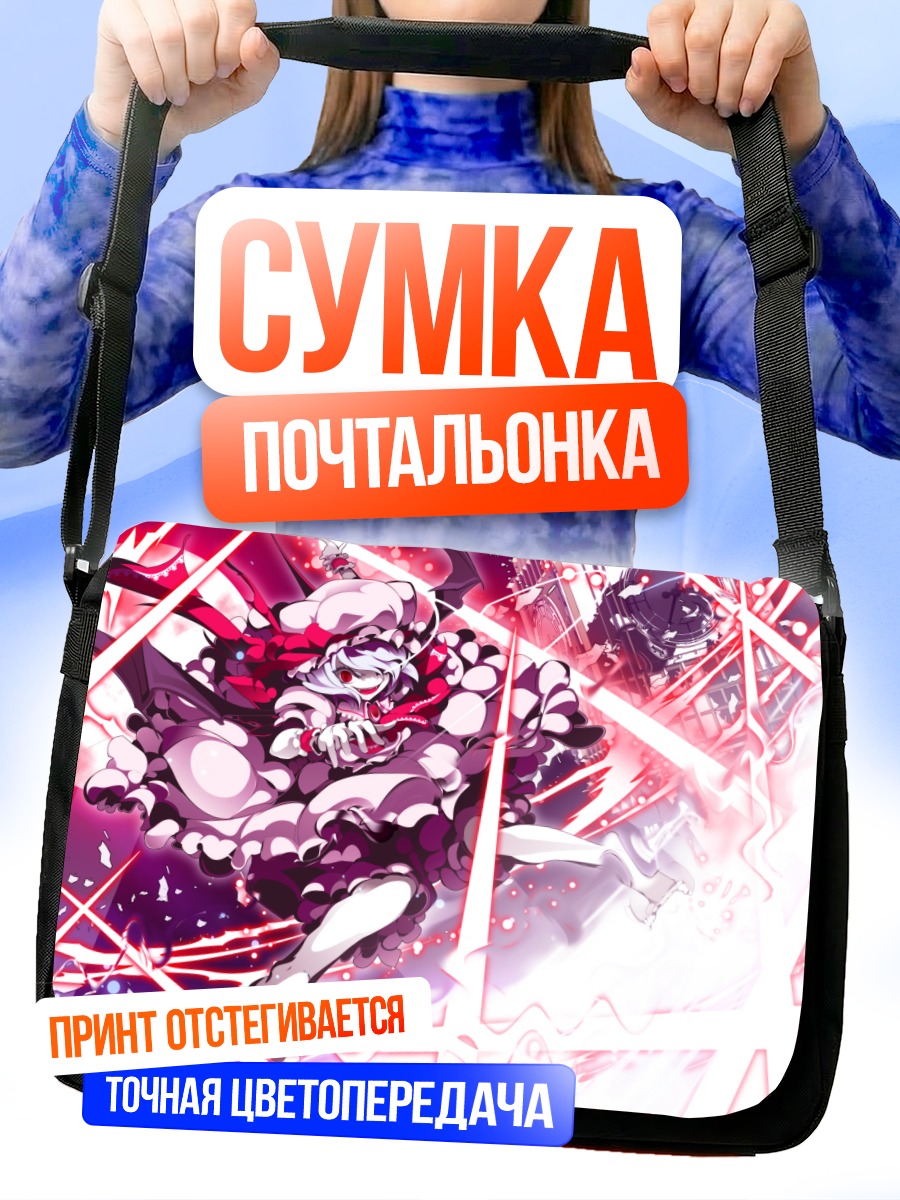 Сумка-почтальонка Ремилия Скарлет в сиянии