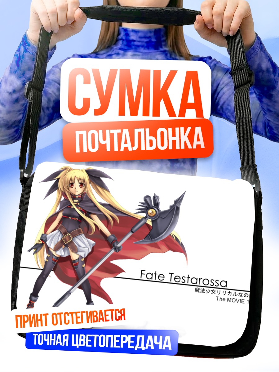 Сумка-почтальонка Фейт Тестаросса с косой