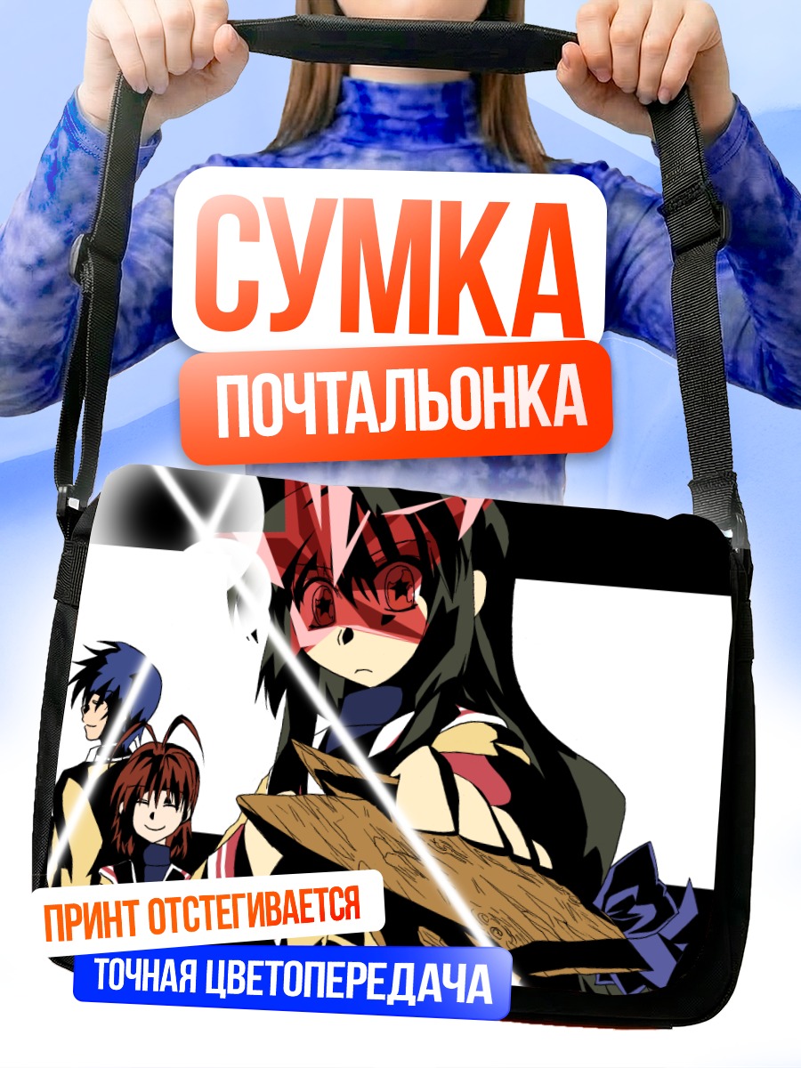 Сумка-почтальонка Нагиса Фурукава и друзья