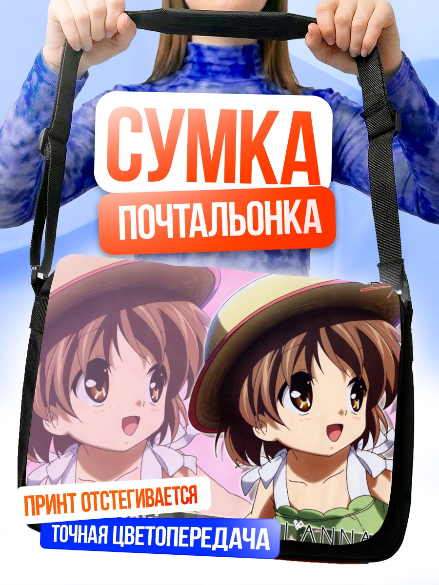 Сумка-почтальонка Ушио Окадзаки в шляпе