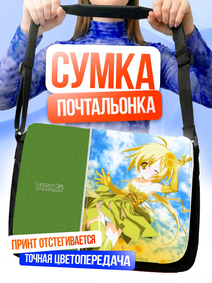 Сумка-почтальонка Мику Хацунэ в желтом