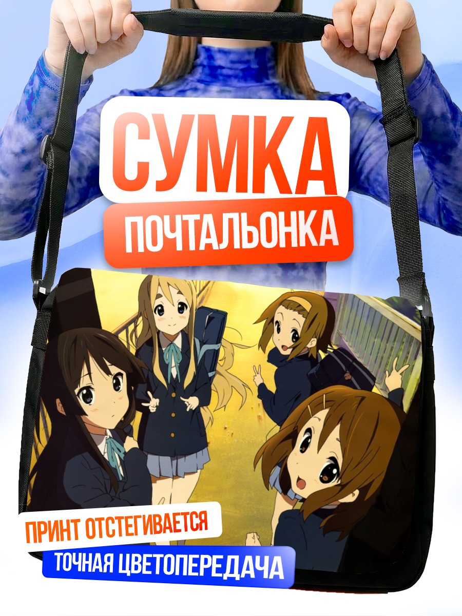 Сумка-почтальонка Девушки K-On!