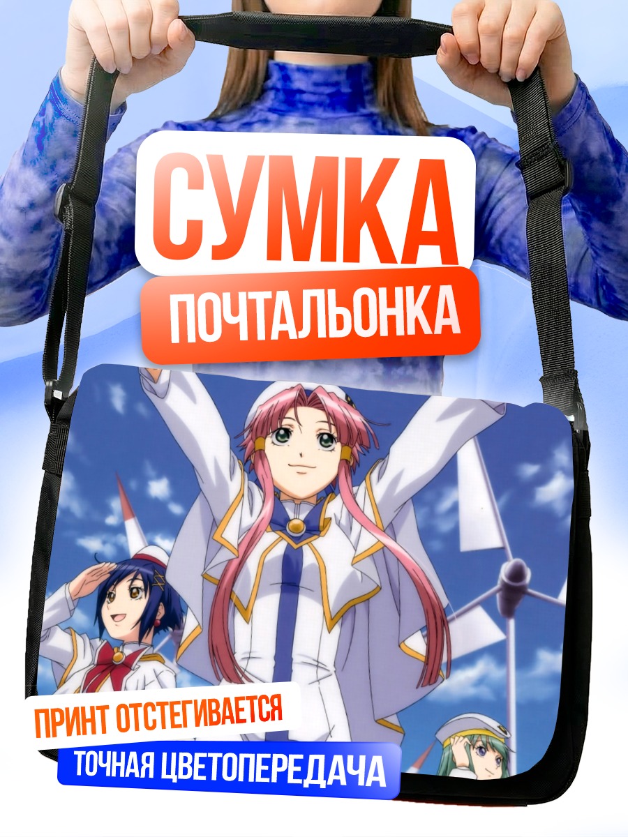 Сумка-почтальонка Айка Гранчеста и подруги