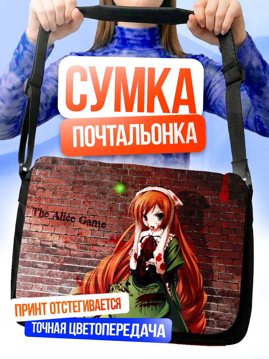 Сумка-почтальонка Суйсэйсэки на фоне кирпича