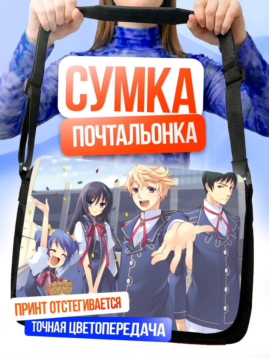 Сумка-почтальонка Мегуми Хаякава и друзья