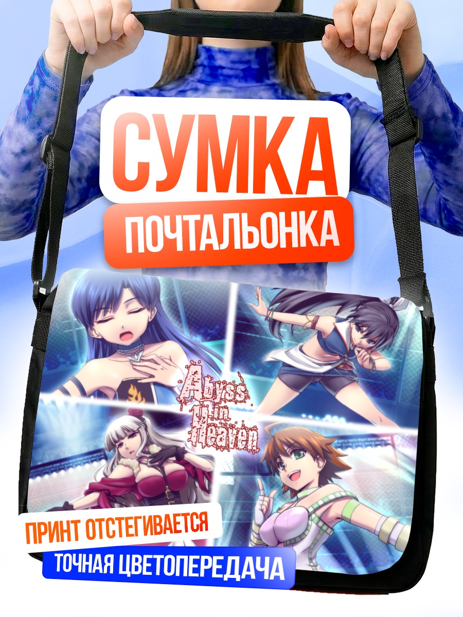 Сумка-почтальонка Звезды Idolmaster