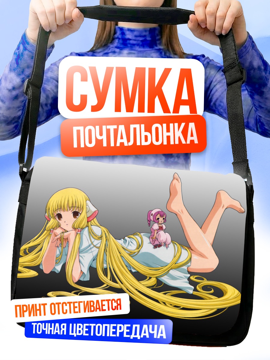 Сумка-почтальонка Чи и Сумомо