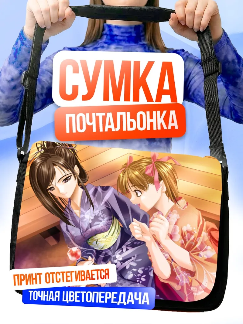 Сумка-почтальонка Юми Фукудзава в кимоно