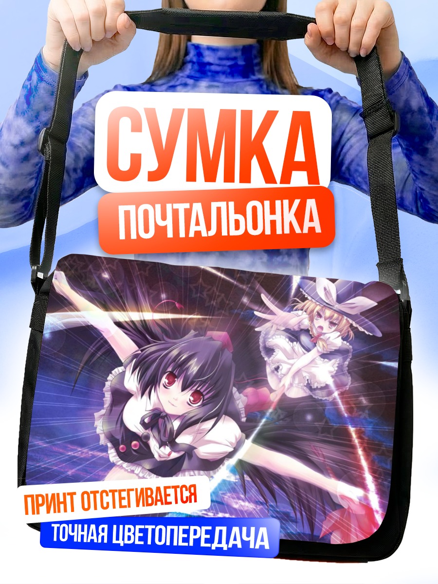 Сумка-почтальонка Мариса Кирисаме в полете
