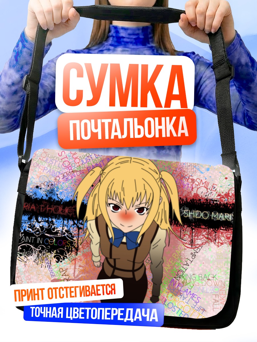 Сумка-почтальонка Мария Шидо в красках