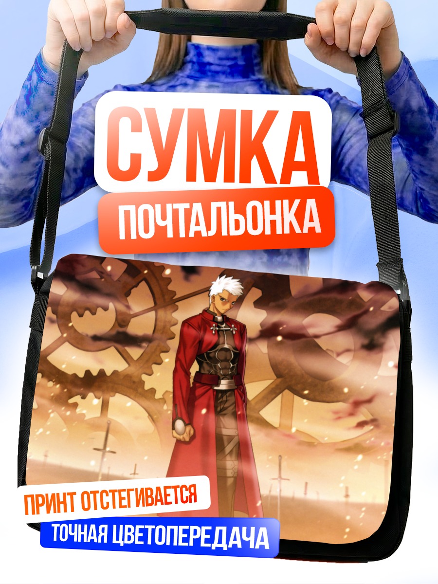 Сумка-почтальонка Арчер в шестернях