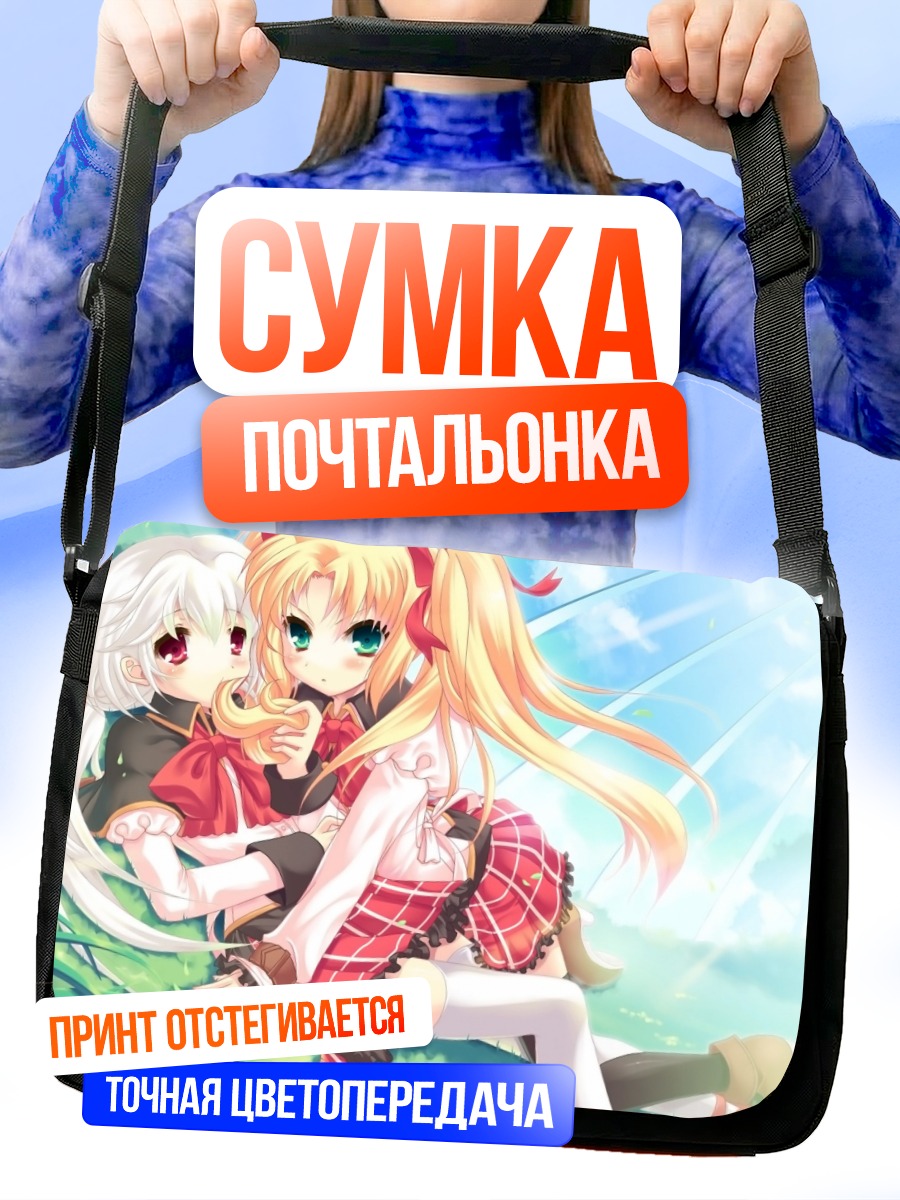 Сумка-почтальонка Две девушки на лугу
