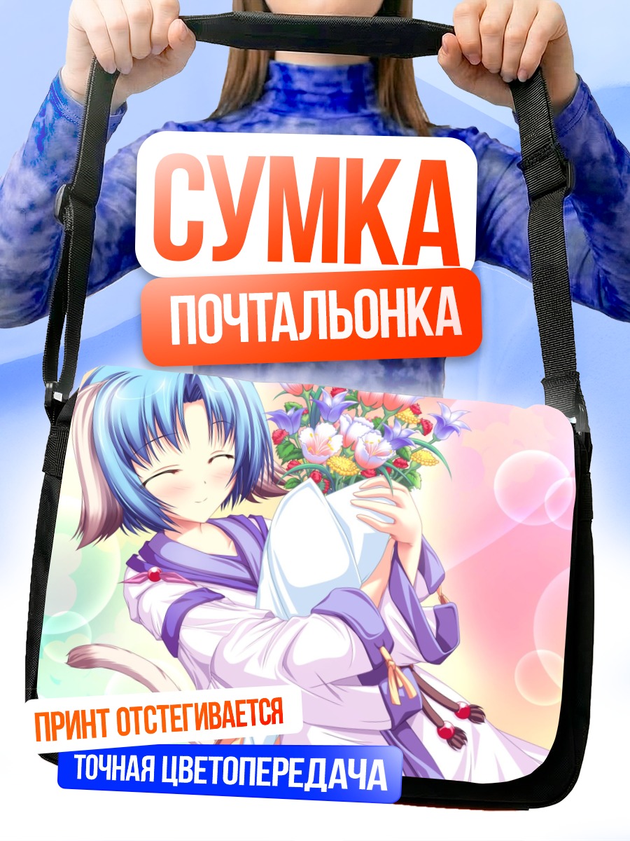 Сумка-почтальонка Сараса Харухи с цветами