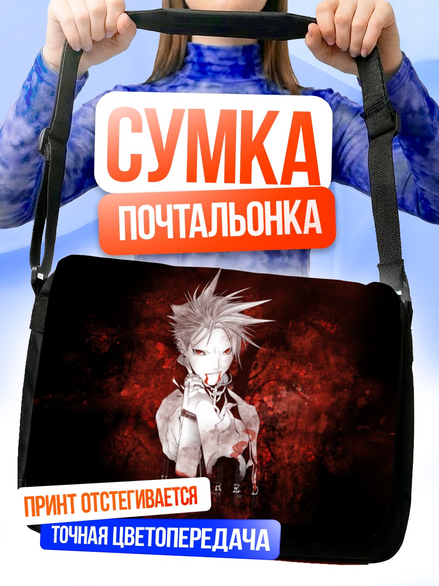 Сумка-почтальонка Хайн Раммштайн в ненависти