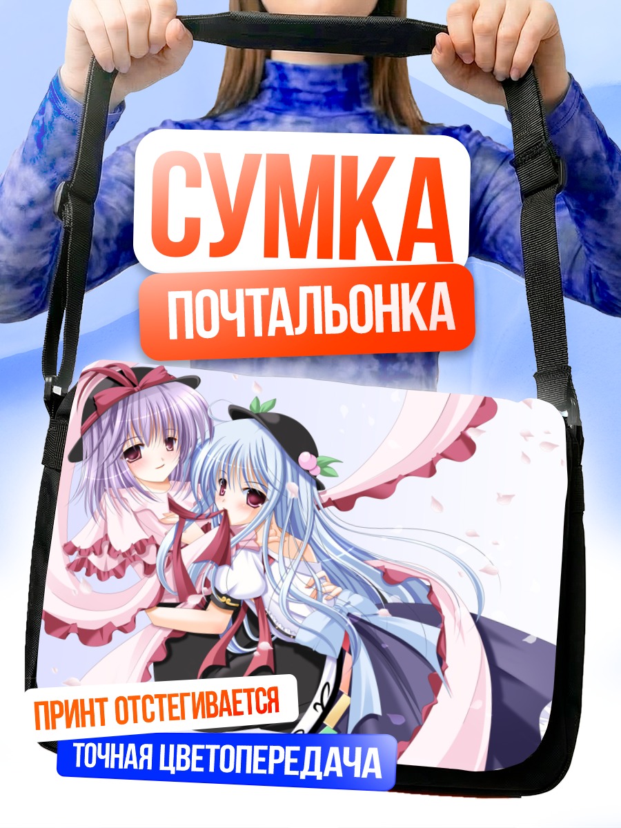 Сумка-почтальонка Тенши Хинанави и Ику