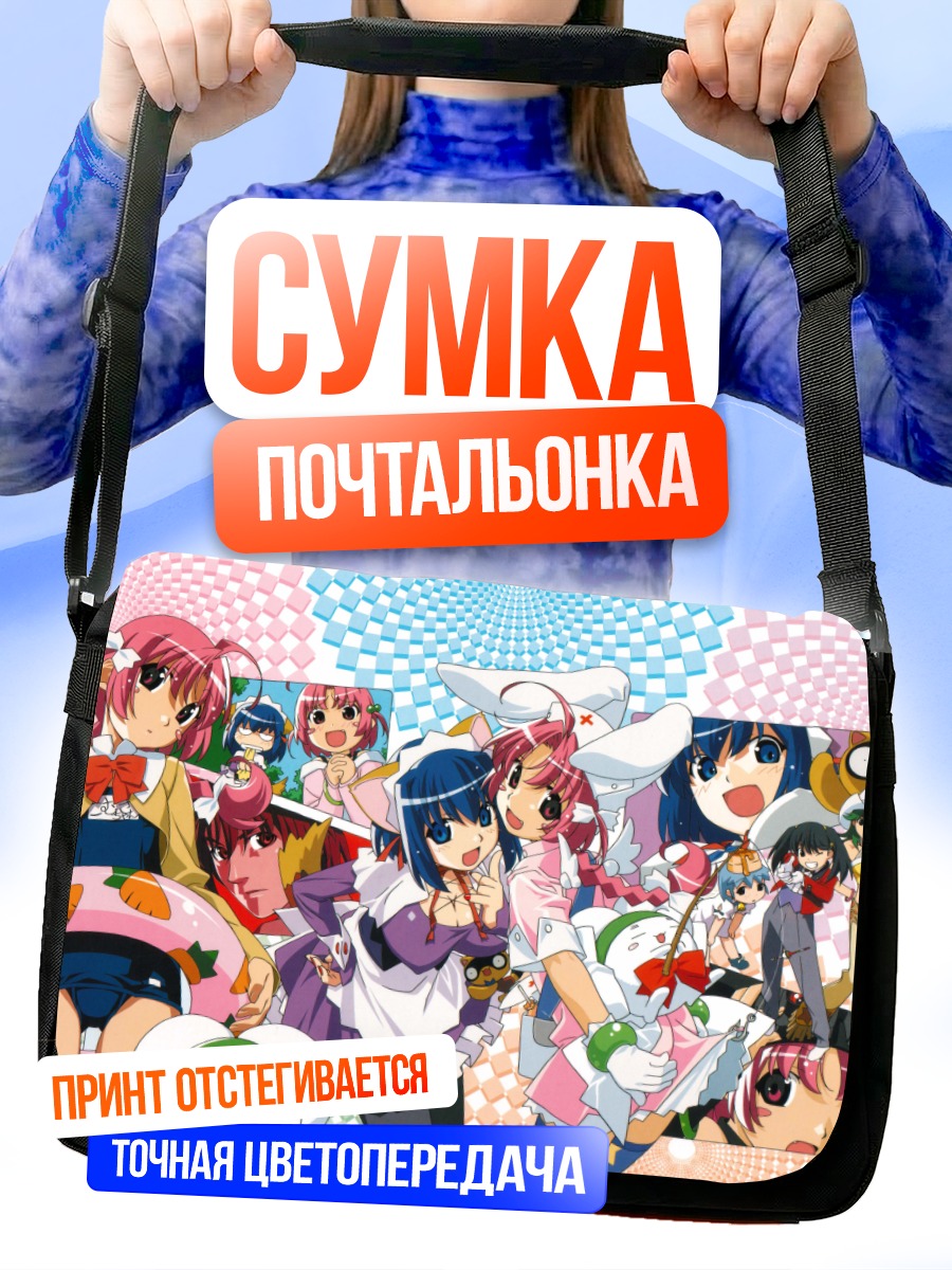Сумка-почтальонка Комиги-тян и подруги