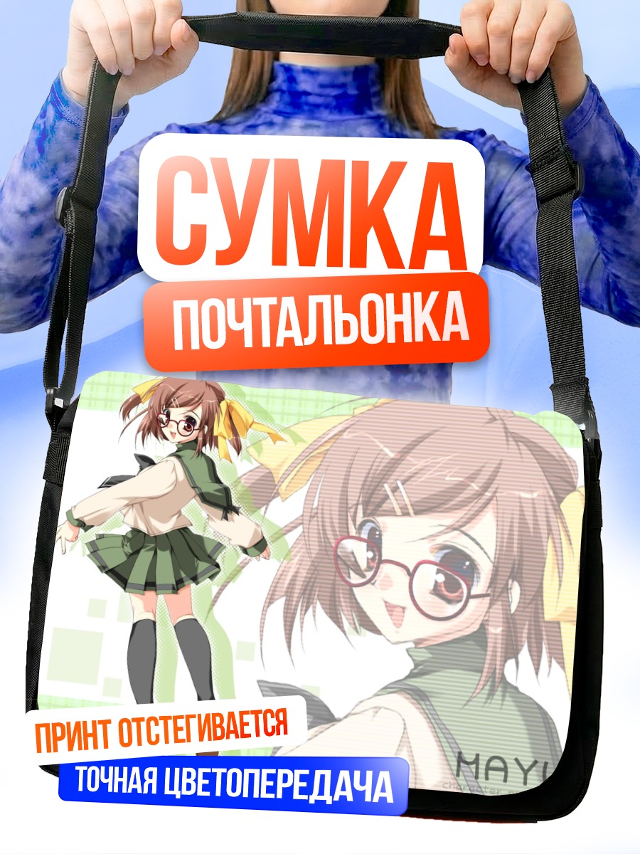Сумка-почтальонка Маю в очках