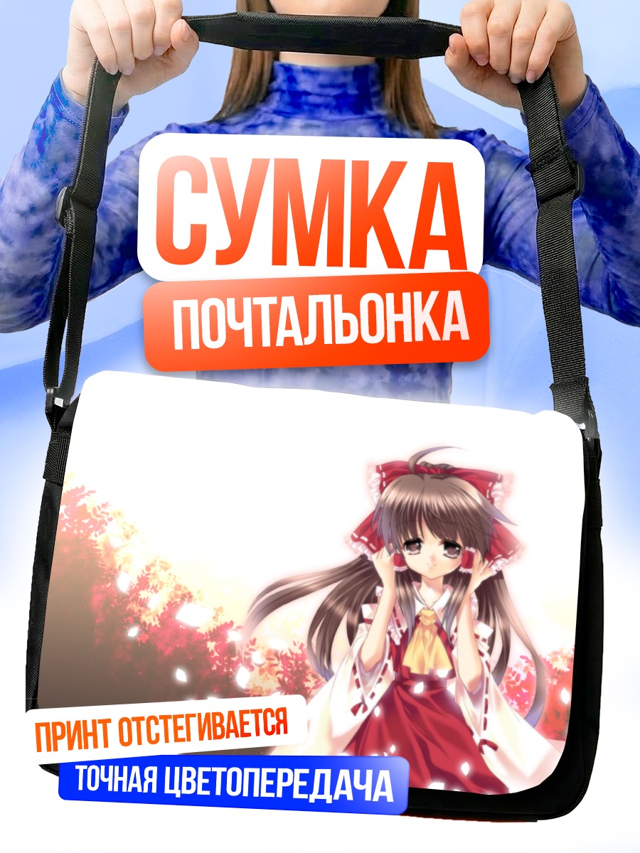 Сумка-почтальонка Рейму Хакурей в цветах