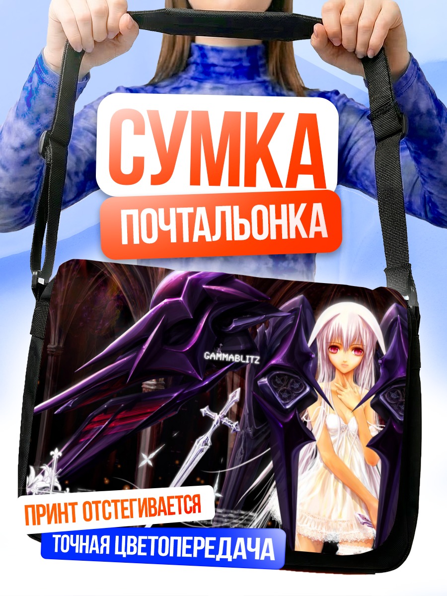 Сумка-почтальонка Надесико в крыльях
