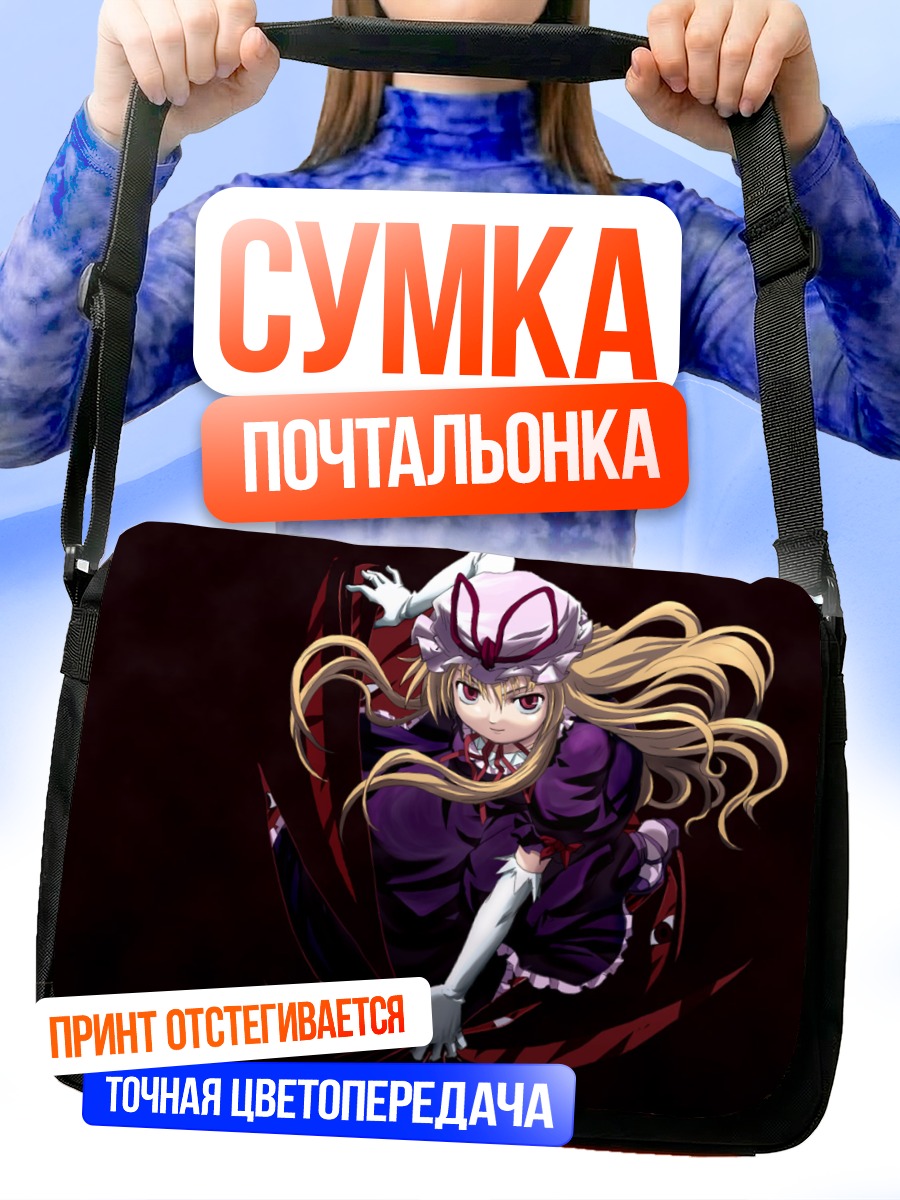 Сумка-почтальонка Юкари Якумо в разломе