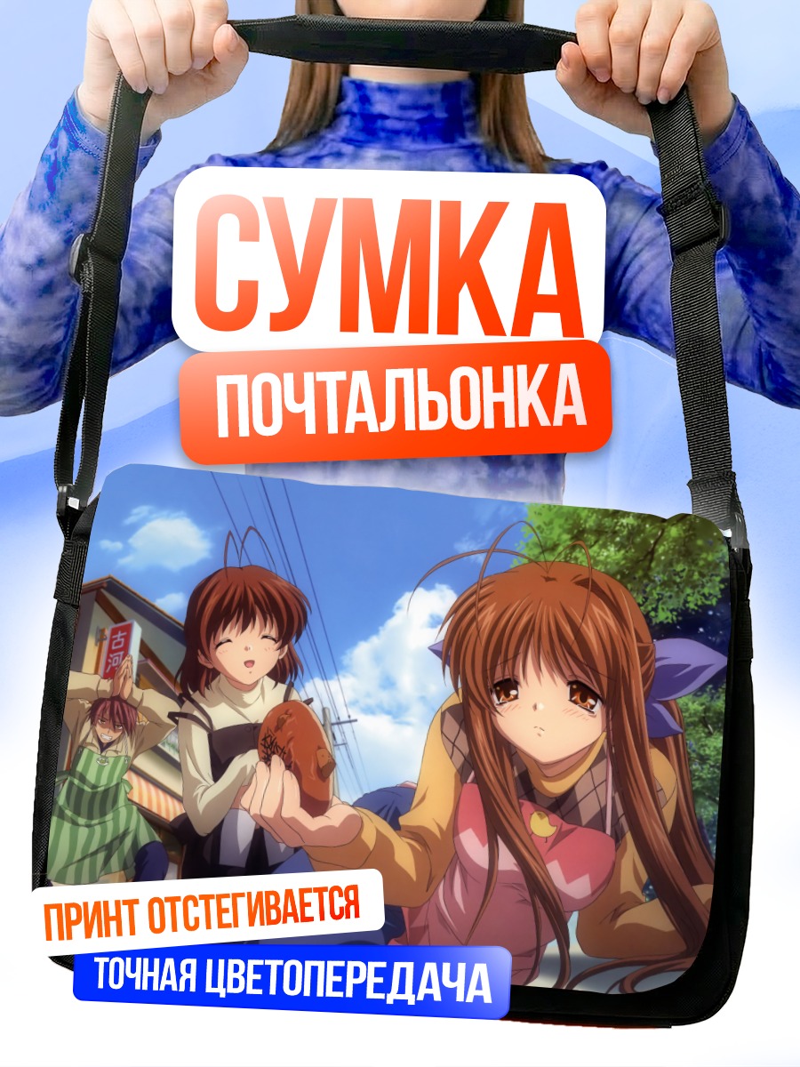 Сумка-почтальонка Нагиса Фурукава с булкой