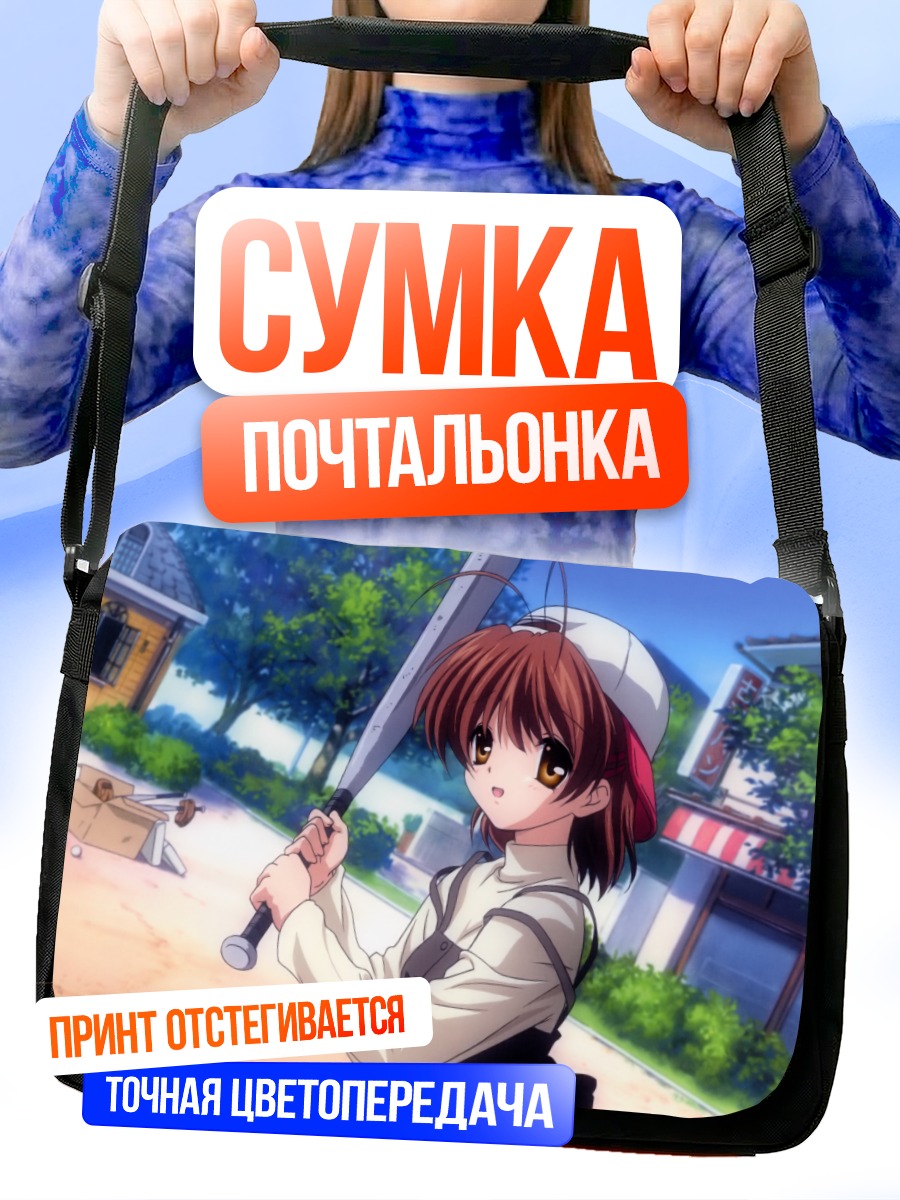 Сумка-почтальонка Нагиса Фурукава с битой