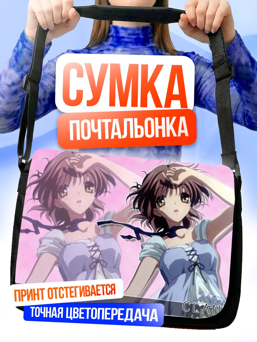 Сумка-почтальонка Нагиса Фурукава в платье