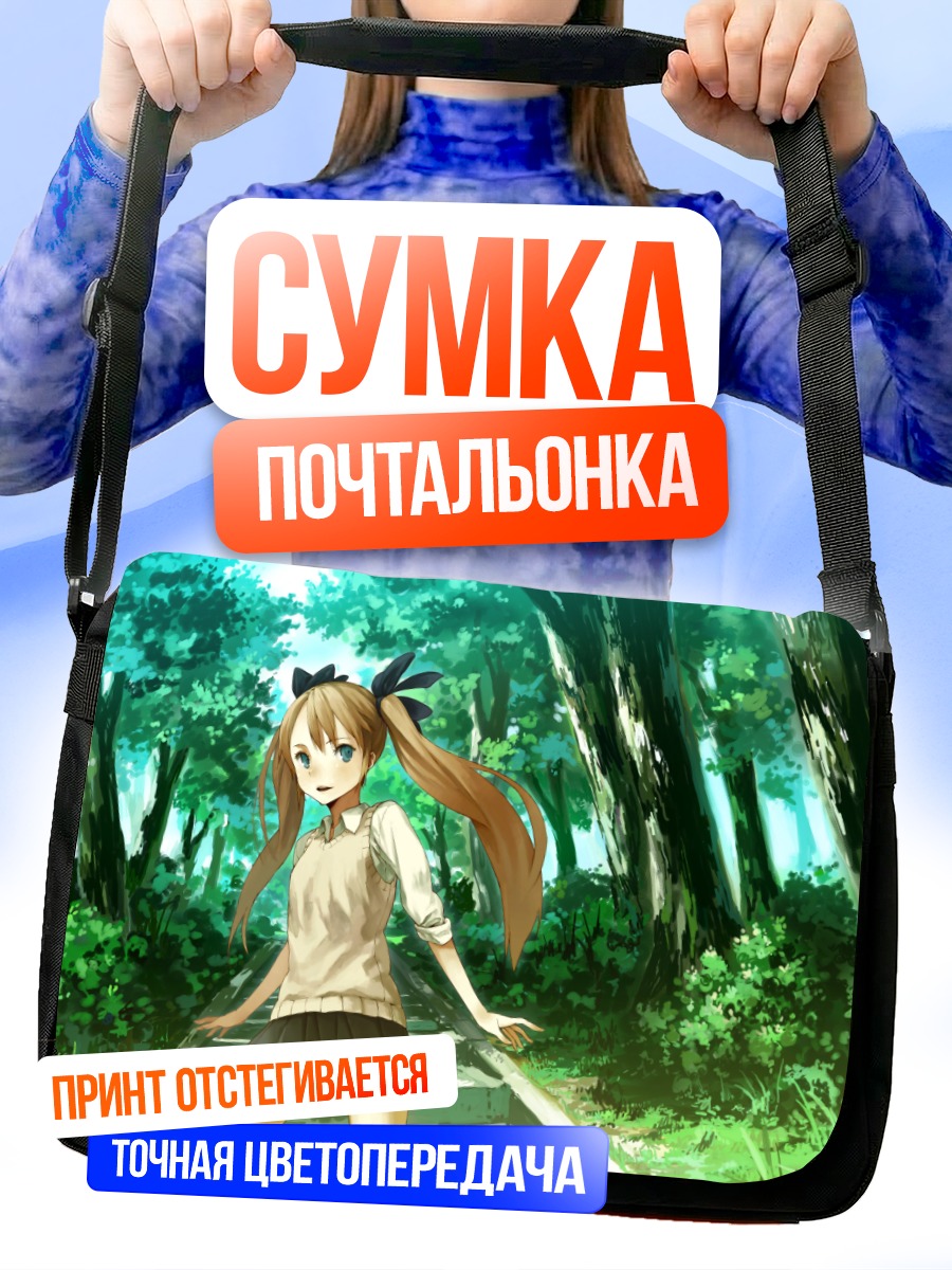 Сумка-почтальонка Девушка на лестнице