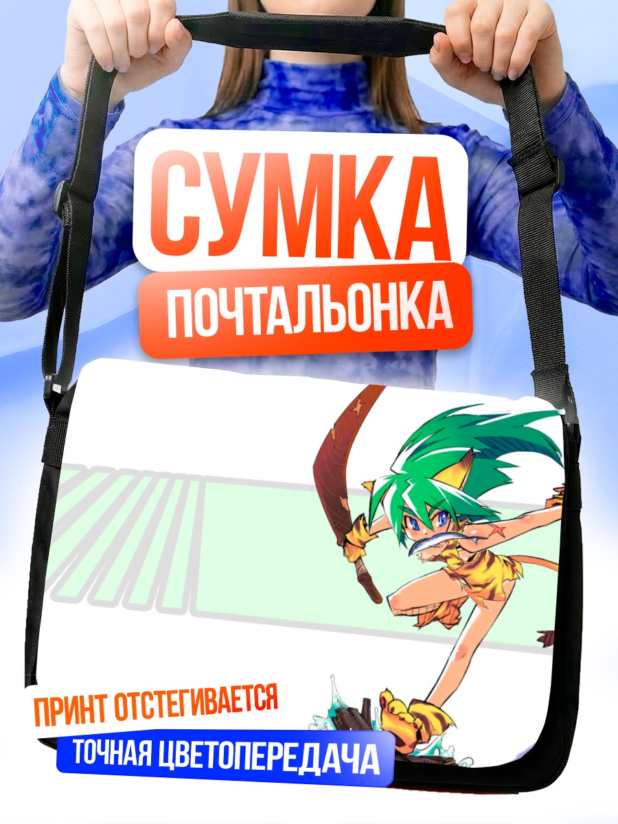 Сумка-почтальонка ЧамЧам с мечом