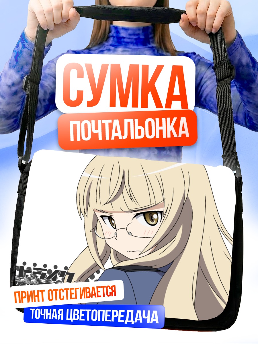 Сумка-почтальонка Перрин Клостерманн