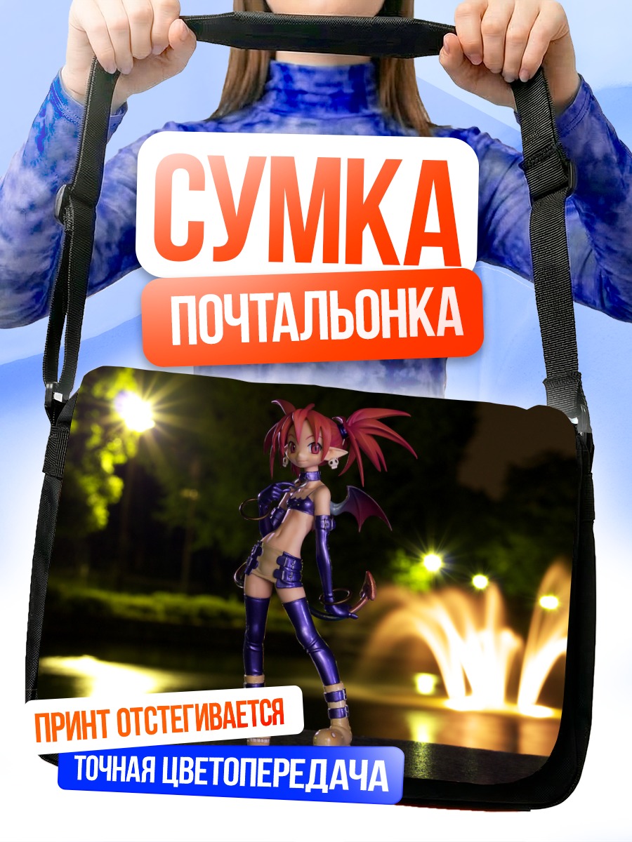 Сумка-почтальонка Этна в ночи