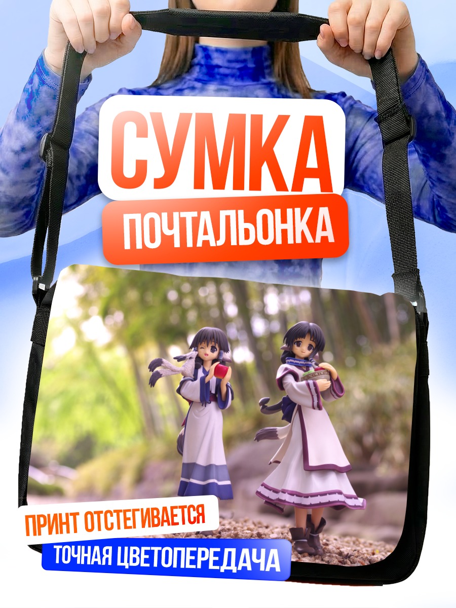 Сумка-почтальонка Аруру и Эруру
