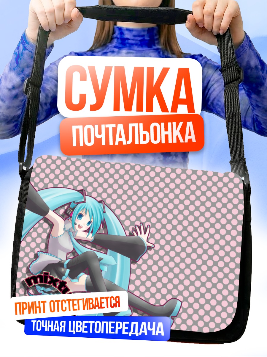 Сумка-почтальонка Мику Хацунэ в прыжке