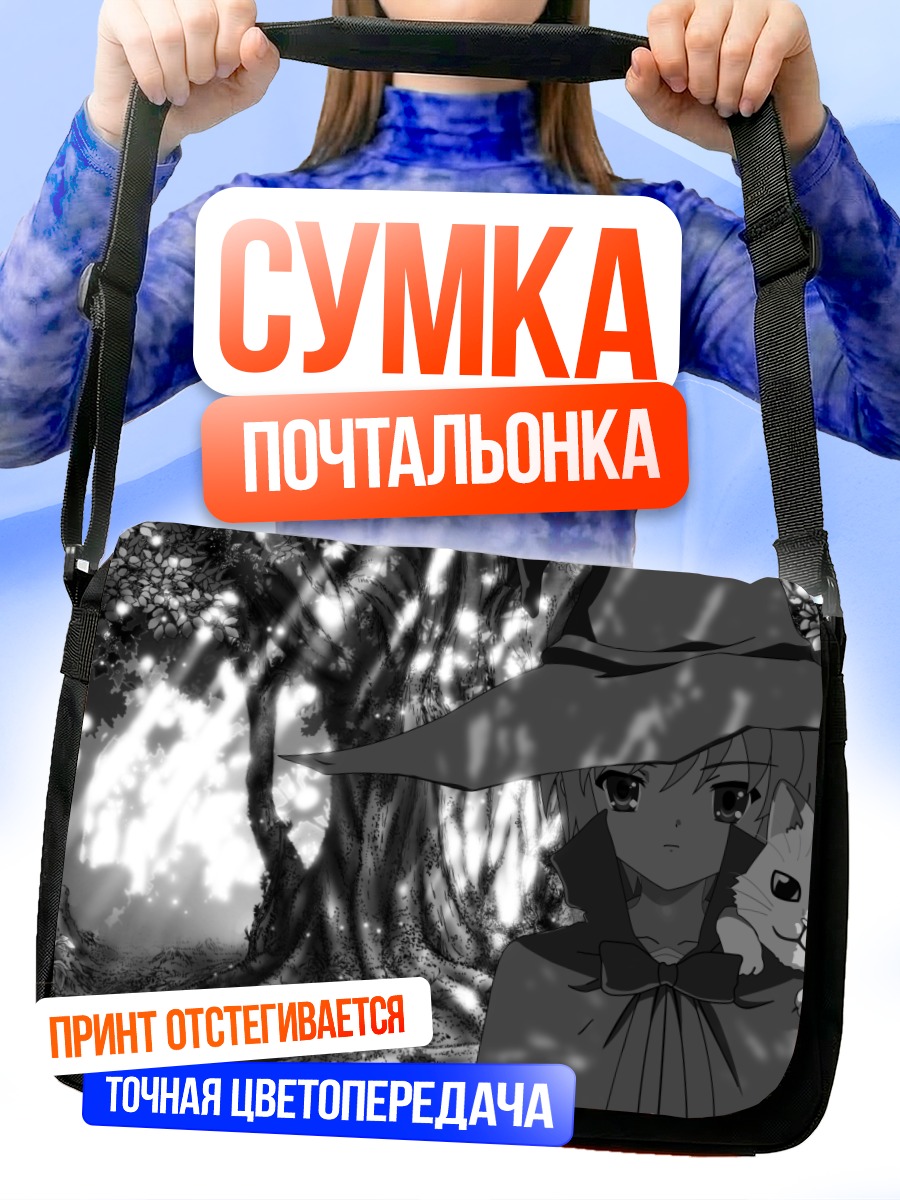 Сумка-почтальонка Юки Нагато в лесу