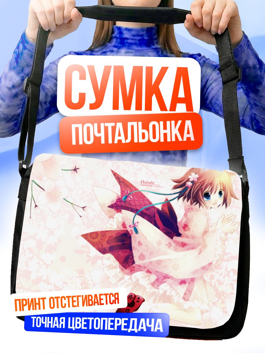 Сумка-почтальонка Кошкодевочка в цветах