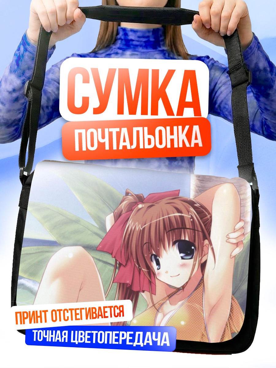 Сумка-почтальонка Мио Момосе на пляже