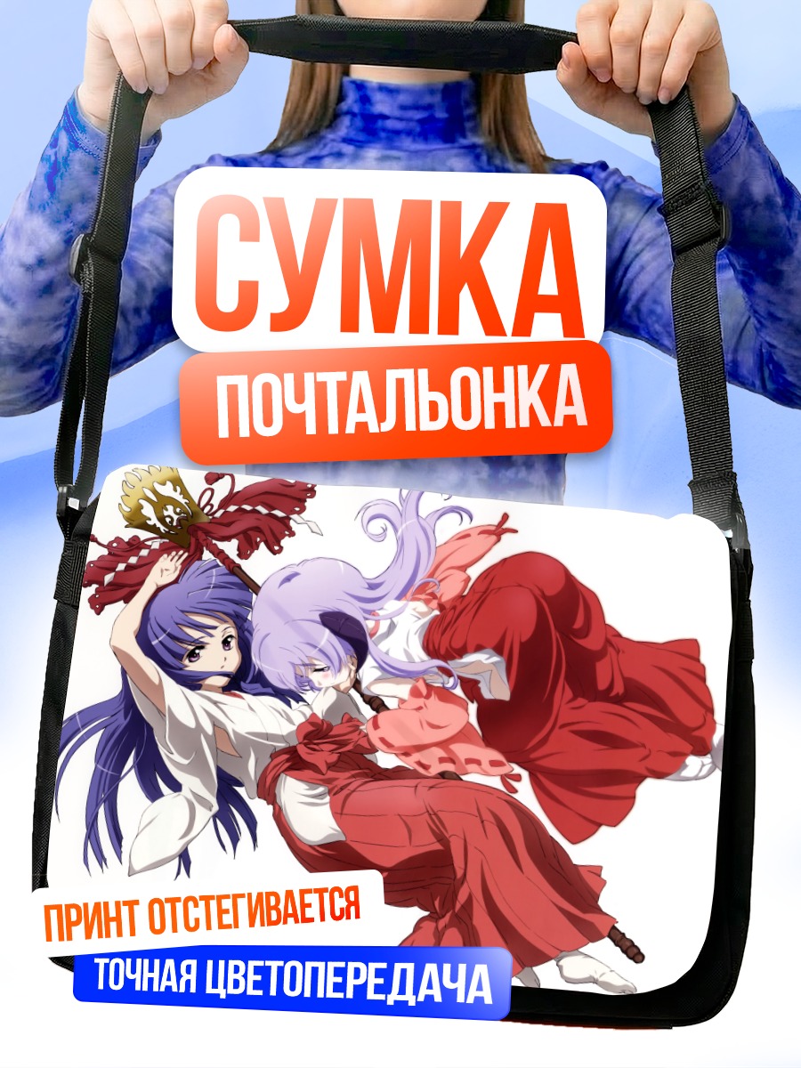 Сумка-почтальонка Рика Фурудэ и Ханью