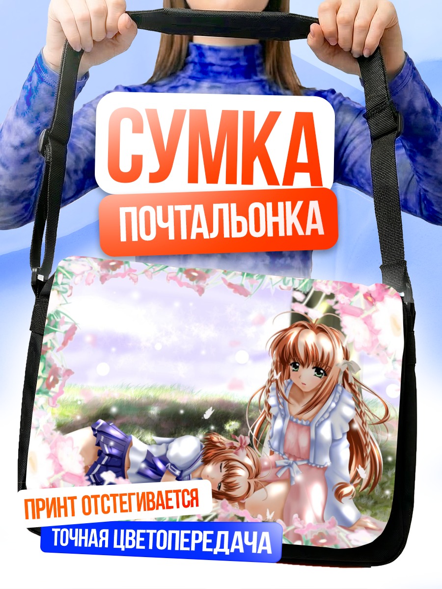 Сумка-почтальонка Харука Судзумия в цветах