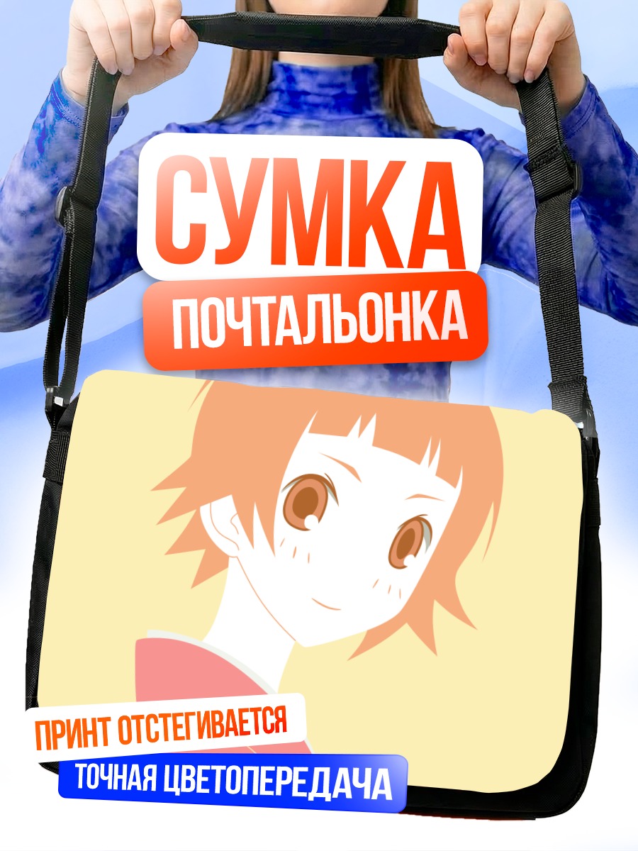 Сумка-почтальонка Матои Цунэцуки