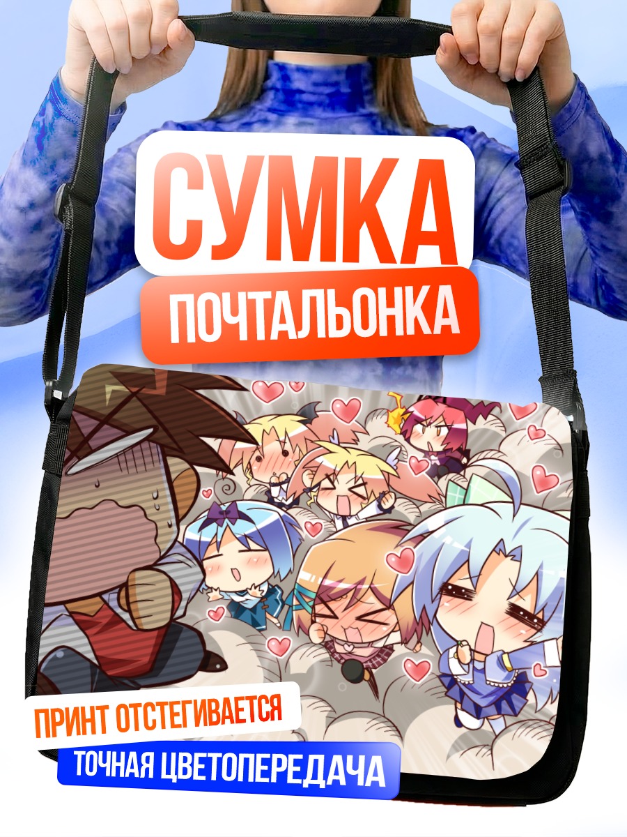 Сумка-почтальонка Девушки Magus Tale