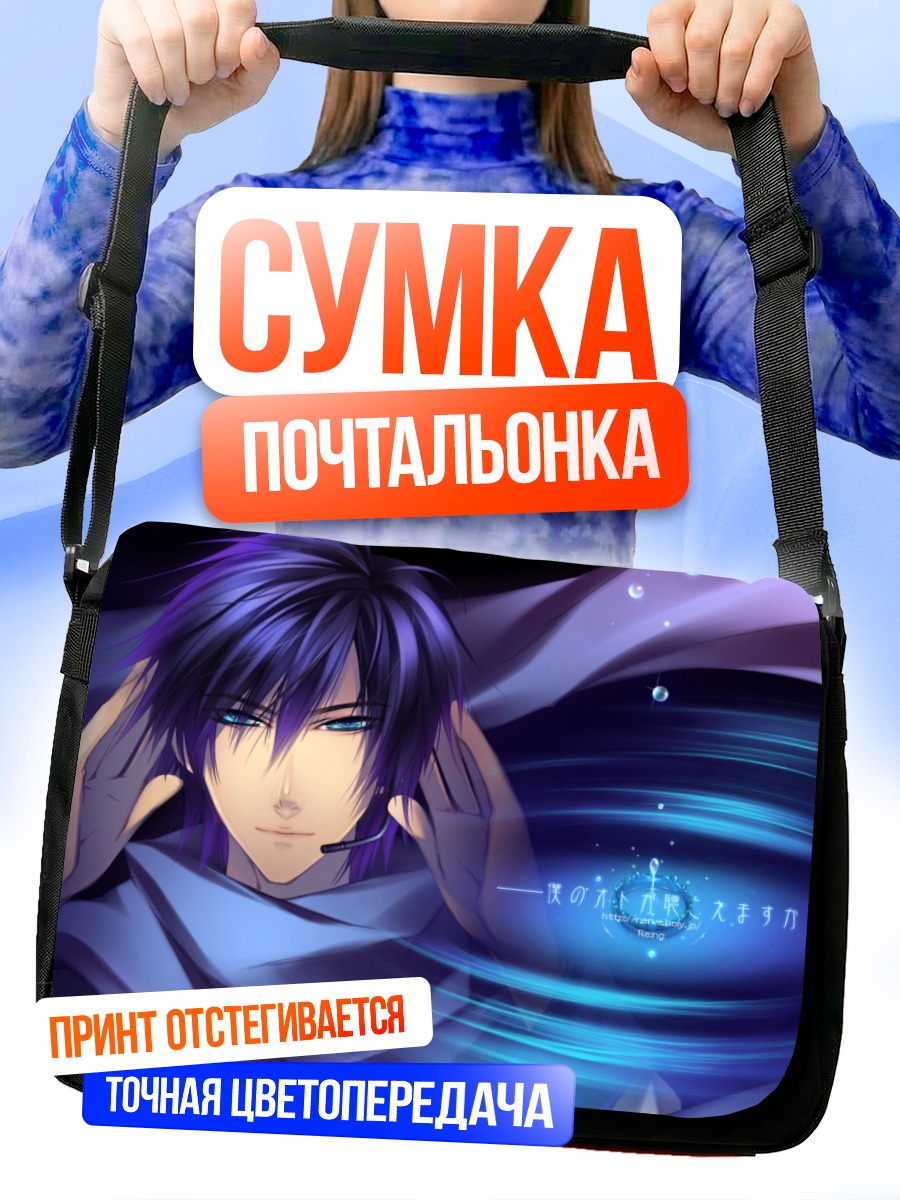 Сумка-почтальонка Кайто в синеве